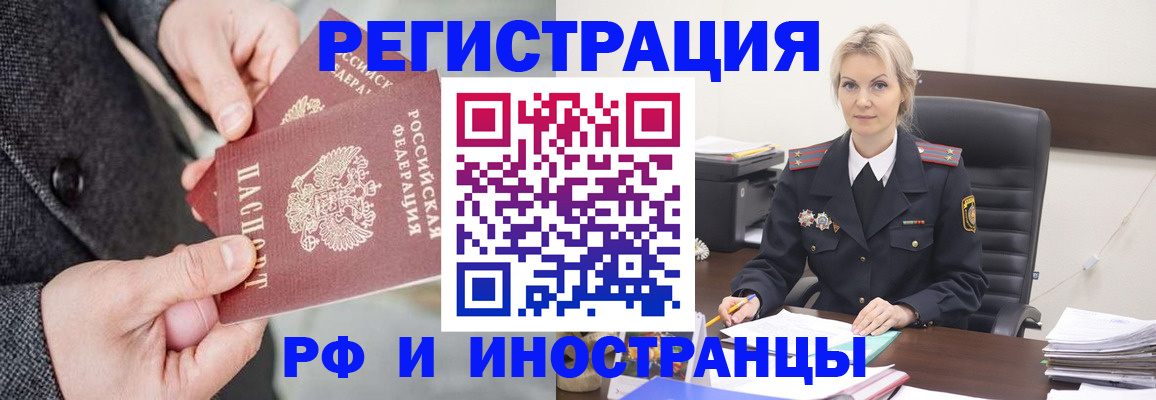 регистрация в Гулькевичах