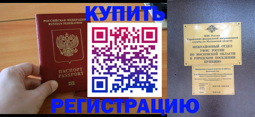 миграционный учет в Гулькевичах