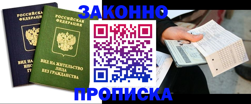прописка паспорт в Гулькевичах